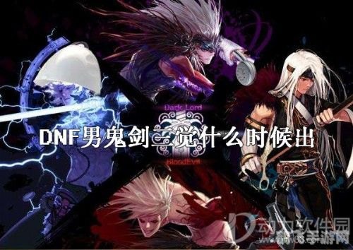 dnf 防沉迷,DNF防止玩家过度沉迷游戏