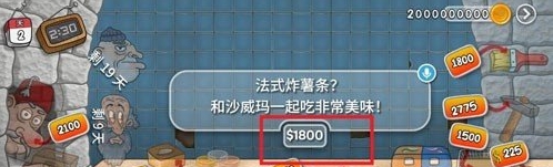 沙威玛传奇怎么给薯条升级 薯条升级需要材料一览