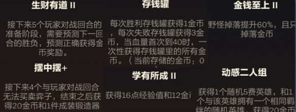 金铲铲之战s9塔姆空城阵容怎么玩 塔姆空城阵容搭配方案一览