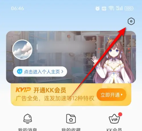 kk键盘如何开启悬浮窗功能 设置悬浮窗方法步骤介绍