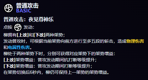 绝区零月城柳有什么技能天赋 月城柳技能效果一览