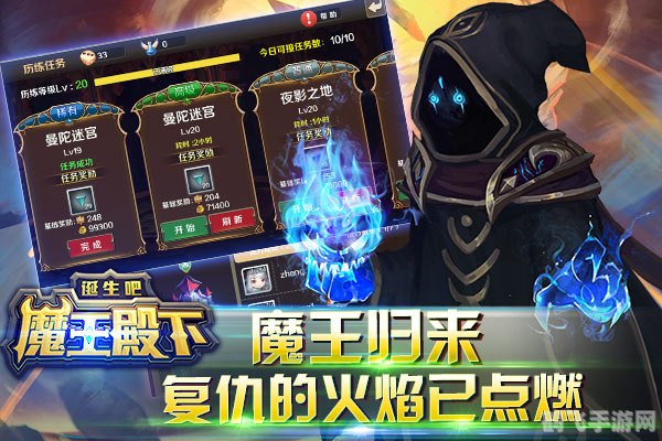 魔王复苏2.7终极攻略，征服魔王之路