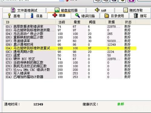 HDTune绿色版，硬盘性能优化攻略