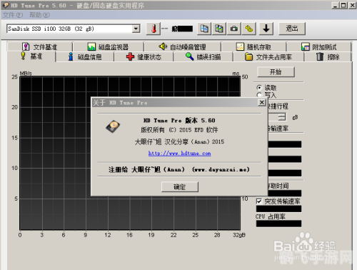 HDTune绿色版，硬盘性能优化攻略