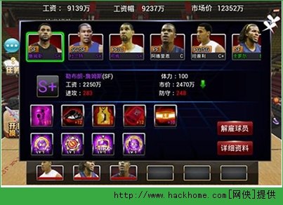 NBA2008手游薪金补丁，打造你的篮球梦之队