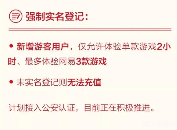 问道手游防沉迷攻略，合理安排时间，畅享游戏乐趣