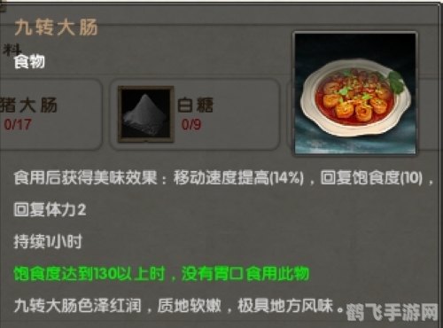 九阴真经，如何恢复饱食度？