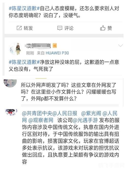 陈星汉为光遇明制帽事件致歉，手游玩法全解析与攻略指南