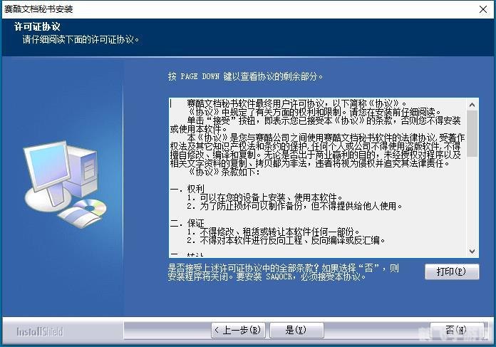 赛酷文档秘书软件,赛酷文档秘书助力手游攻略撰写，玩转热门手游的秘诀大揭秘！