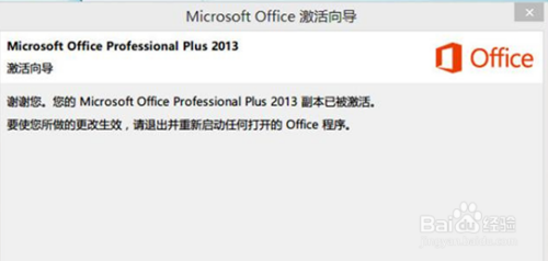 Office 2013激活码及详细激活教程，让你轻松享受办公新体验