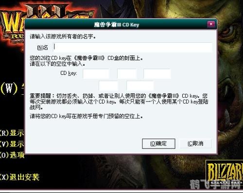 魔兽争霸3cdkey,魔兽争霸3CD-Key及游戏攻略