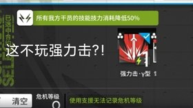 加强斯卡蒂全面解析与攻略