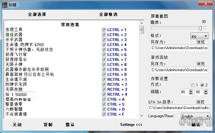 侠盗猎车手圣安地列斯超级修改器