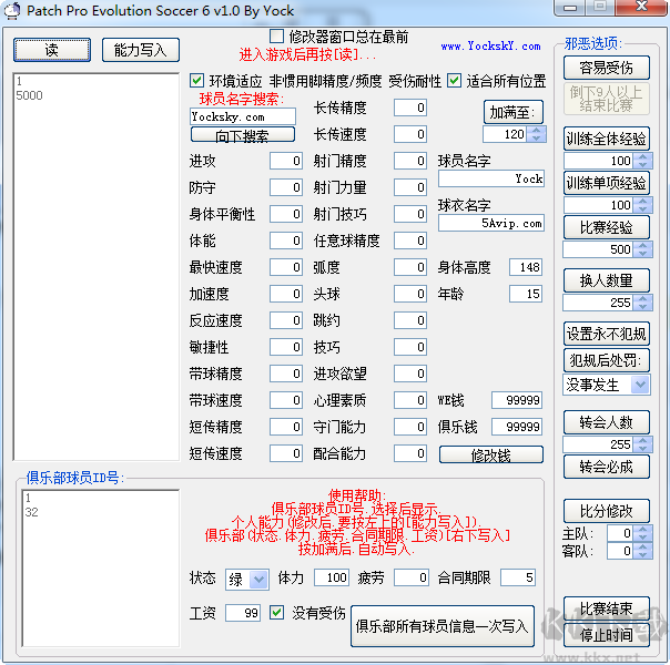 pes6超级无敌暴力修改器