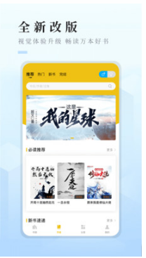 快眼看书APP