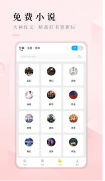 快眼看书APP