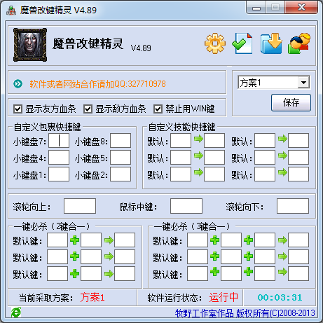 魔兽争霸显血改键工具