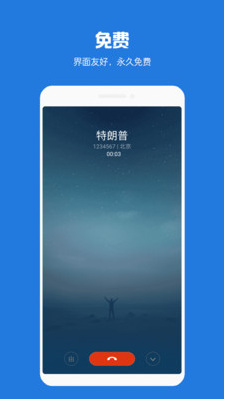 虚拟电话短信APP