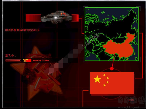 红色警戒2中国崛起中文版