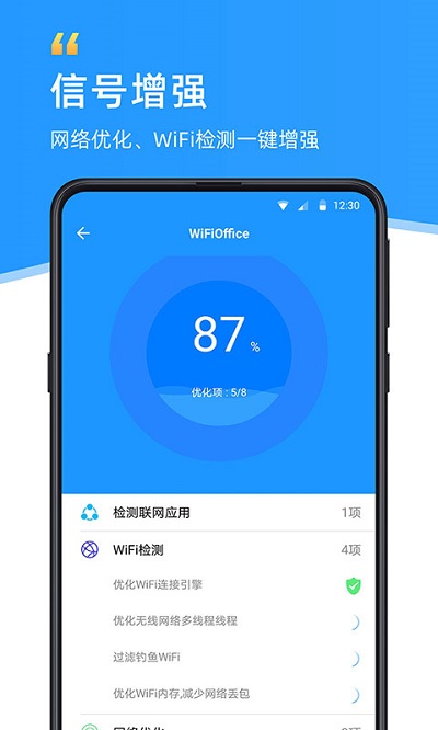 WiFi伴侣显示密码版