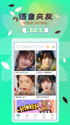 桃花直播APP