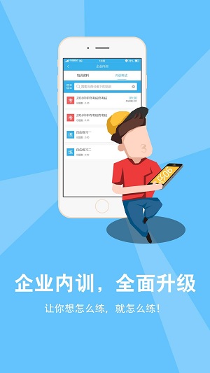 药店小蜜APP