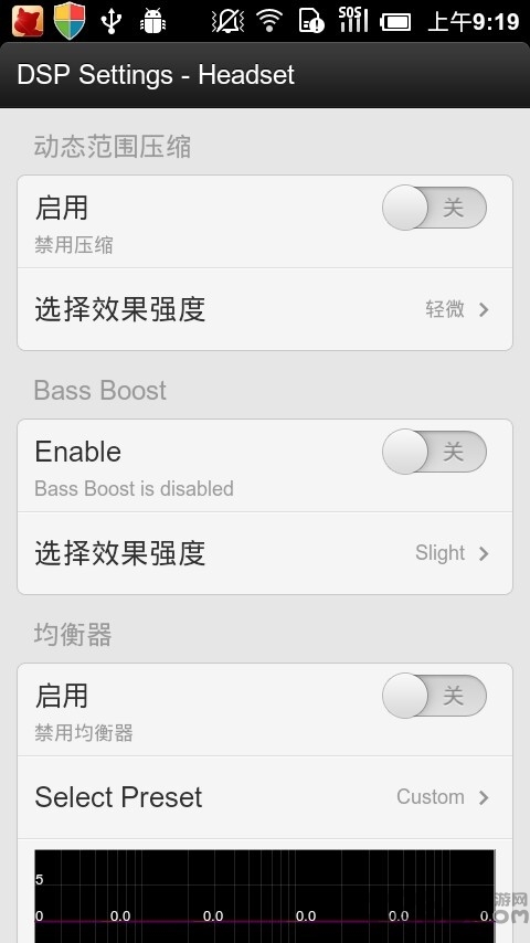 DSP管理器APP