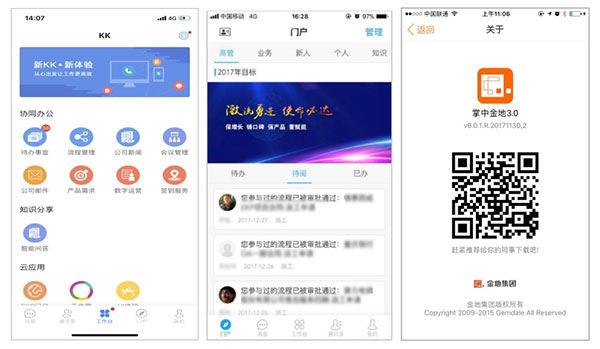 KK7办公软件APP