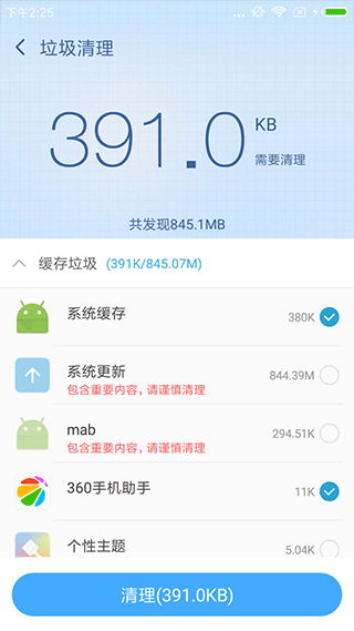 360超级ROOT APP