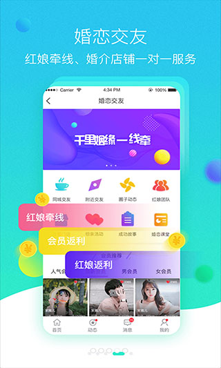 网事通APP