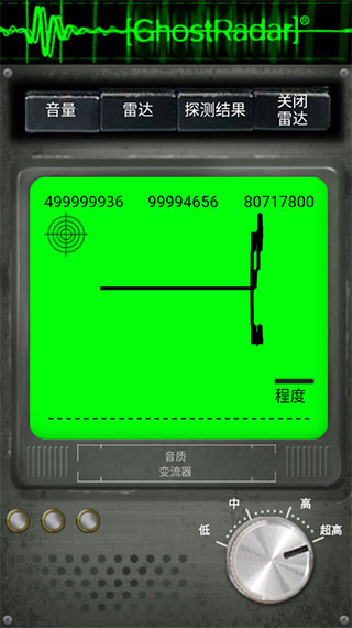 灵魂探测器APP