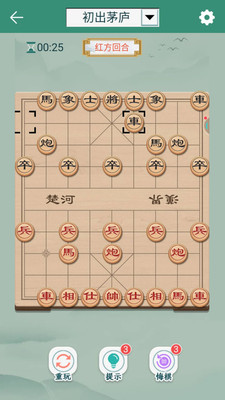 中国象棋(真人对战)