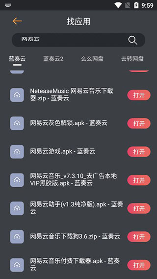 找资源APP