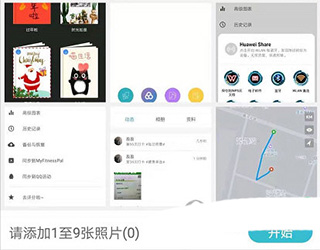 拼立得APP