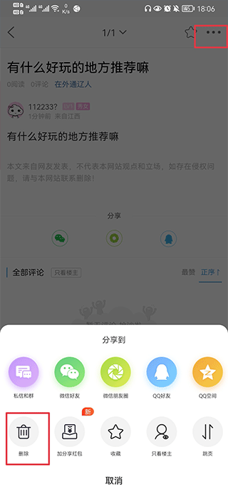 通辽团APP