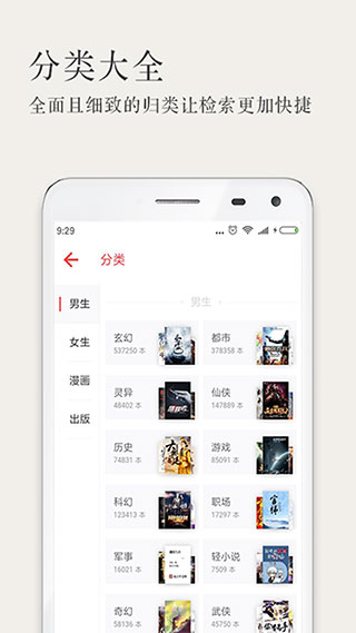 久久小说APP