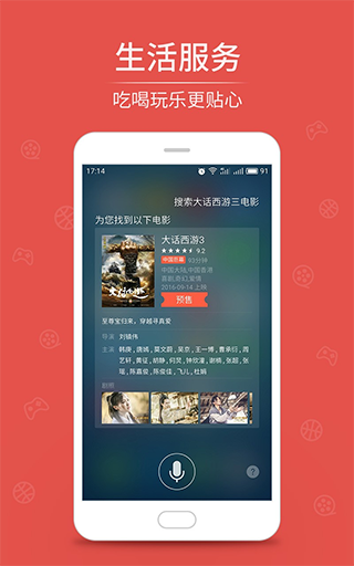 语音助手APP