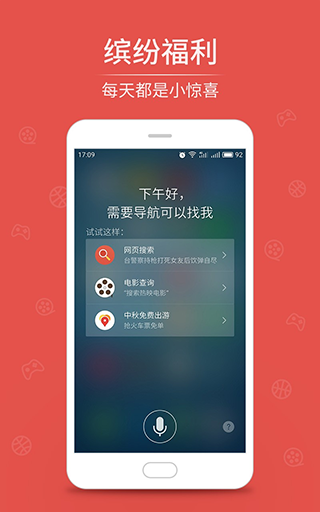 语音助手APP