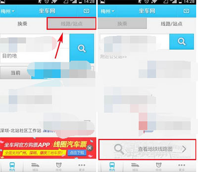 广州坐车网APP