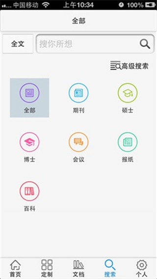 CAJ云阅读APP