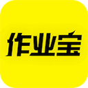 作业宝APP