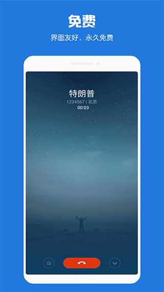 虚拟电话短信APP