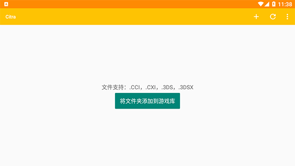 Citra模拟器3DS