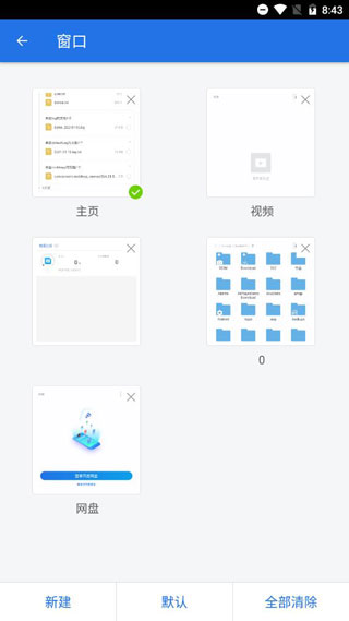 es文件管理器APP