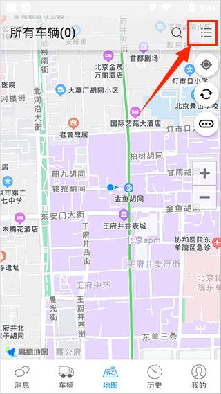 星软车联APP