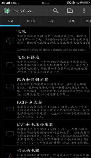 仿真电路模拟器汉化版