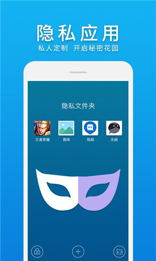 微桌面APP