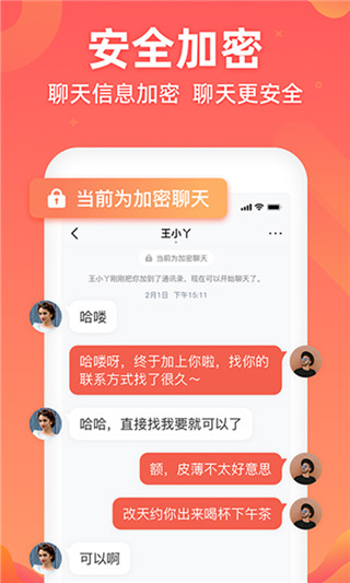 丝路密语APP