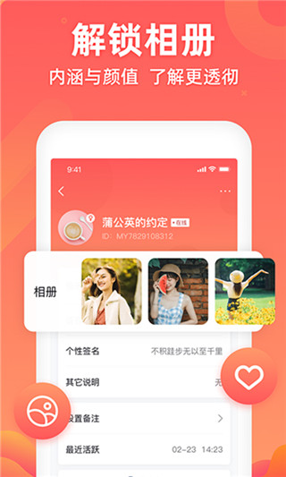 丝路密语APP