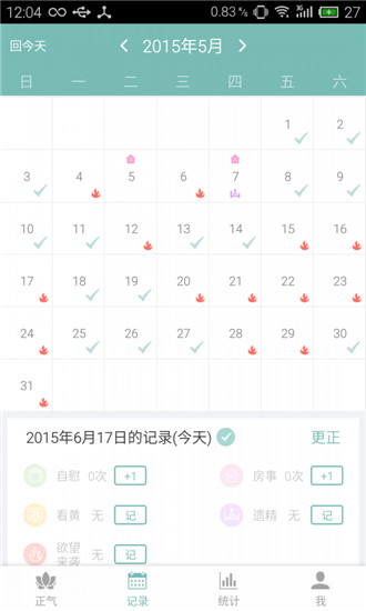 正气APP